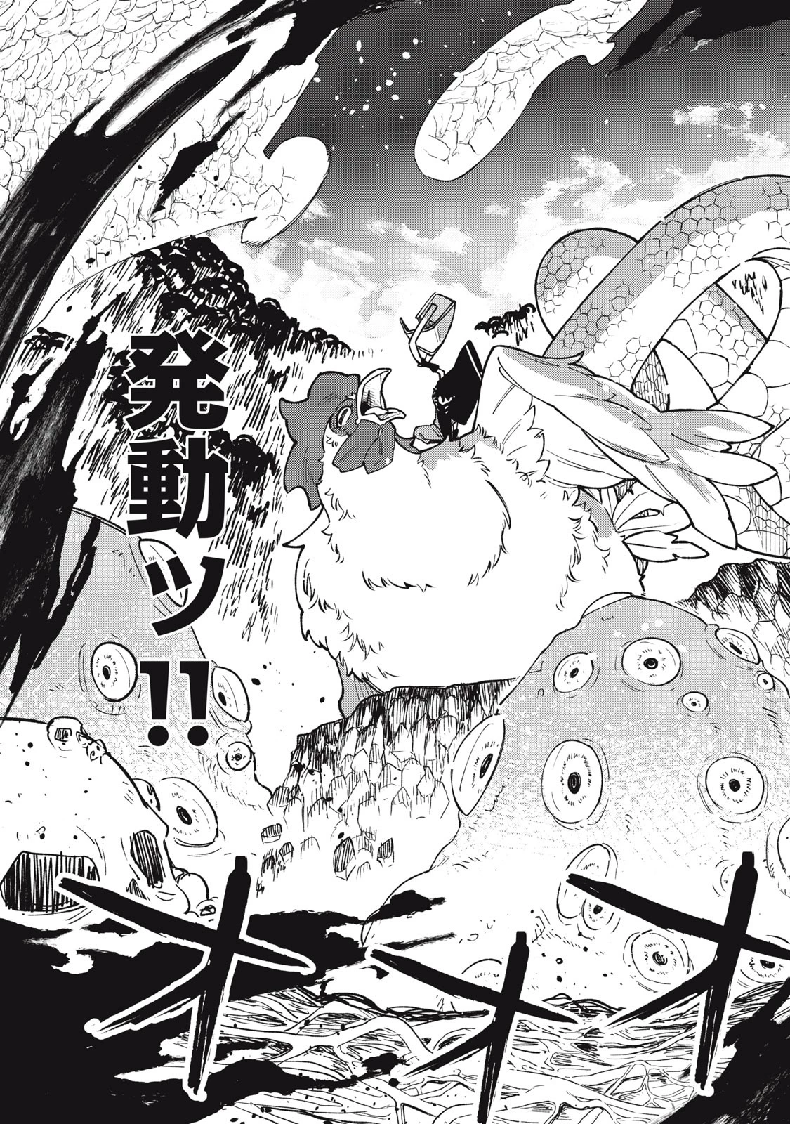 Ｓランクパーティから解雇された【呪具師】～『呪いのアイテム』しか作れませんが、その性能はアーティファクト級なり……！～ 第17.2話 - 17