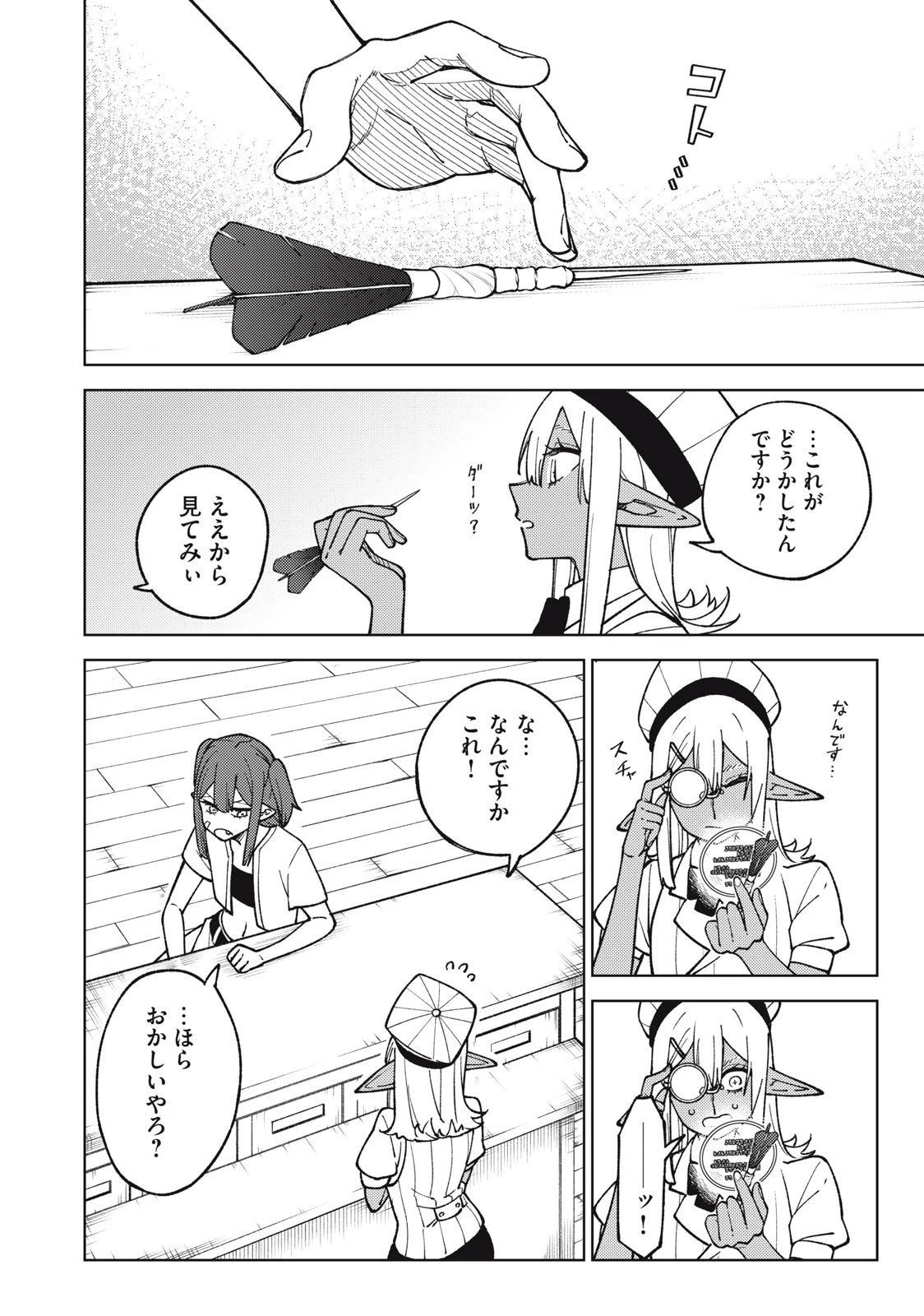 Ｓランクパーティから解雇された【呪具師】～『呪いのアイテム』しか作れませんが、その性能はアーティファクト級なり……！～ 第18.1話 - 6