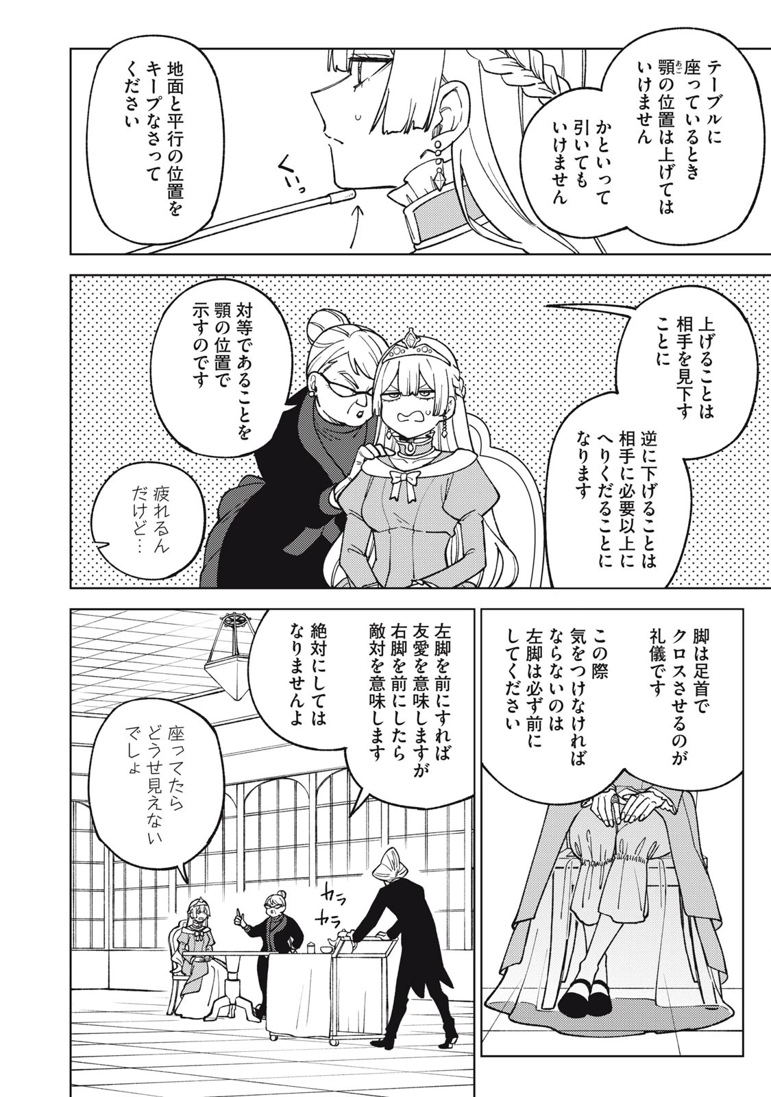 Ｓランクパーティから解雇された【呪具師】～『呪いのアイテム』しか作れませんが、その性能はアーティファクト級なり……！～ 第21.1話 - 2