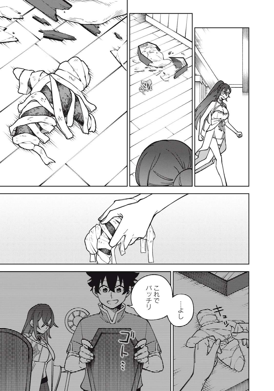 Ｓランクパーティから解雇された【呪具師】～『呪いのアイテム』しか作れませんが、その性能はアーティファクト級なり……！～ 第25.3話 - 7