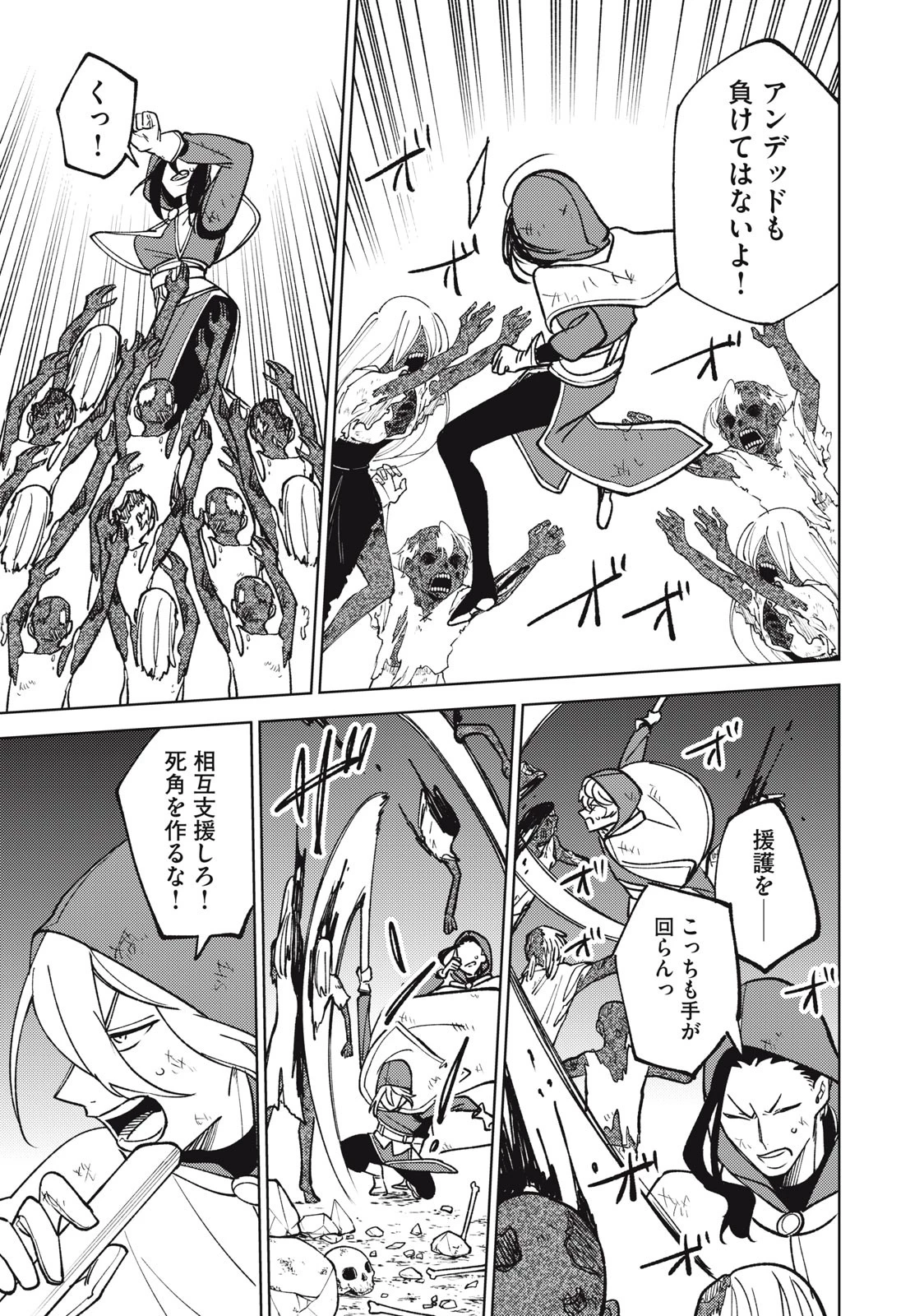 Ｓランクパーティから解雇された【呪具師】～『呪いのアイテム』しか作れませんが、その性能はアーティファクト級なり……！～ 第26.1話 - 9