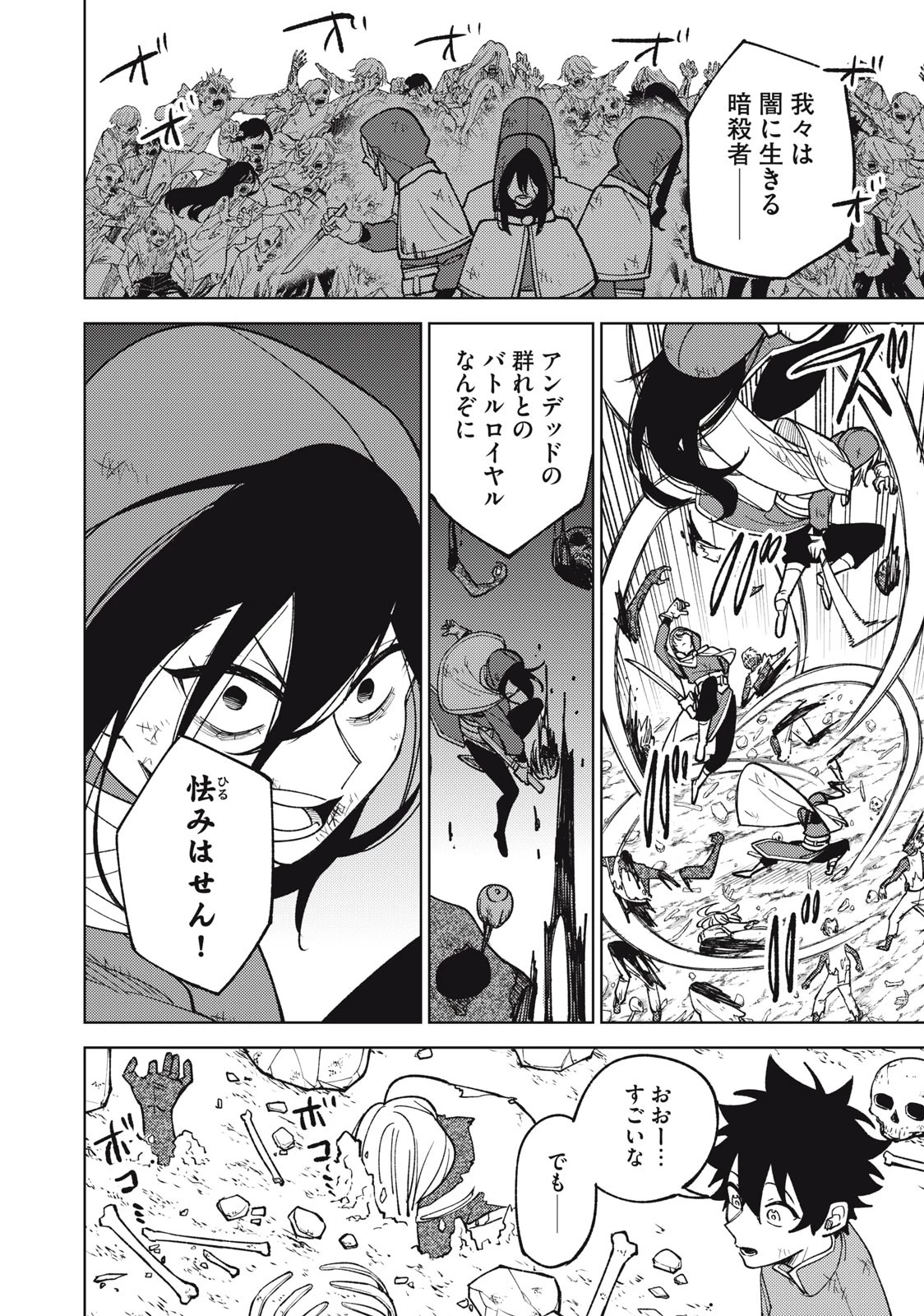 Ｓランクパーティから解雇された【呪具師】～『呪いのアイテム』しか作れませんが、その性能はアーティファクト級なり……！～ 第26.2話 - 8