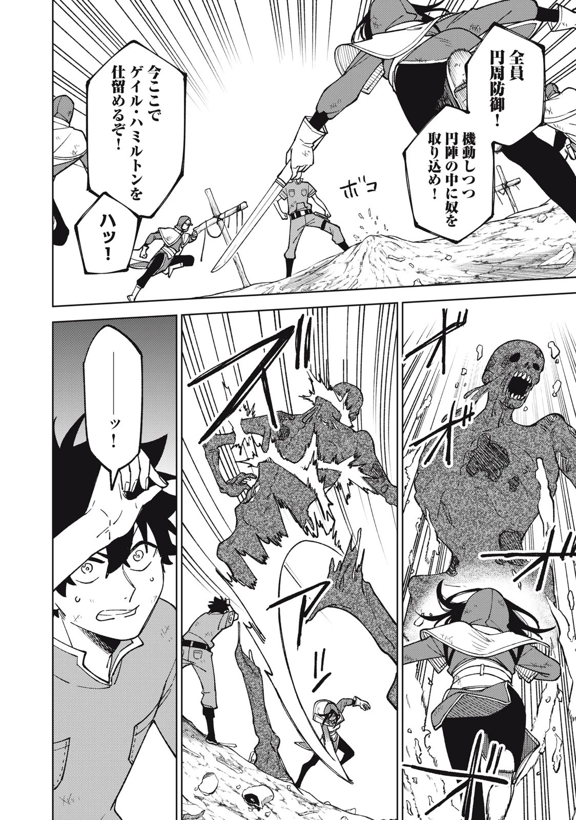 Ｓランクパーティから解雇された【呪具師】～『呪いのアイテム』しか作れませんが、その性能はアーティファクト級なり……！～ 第26.2話 - 10