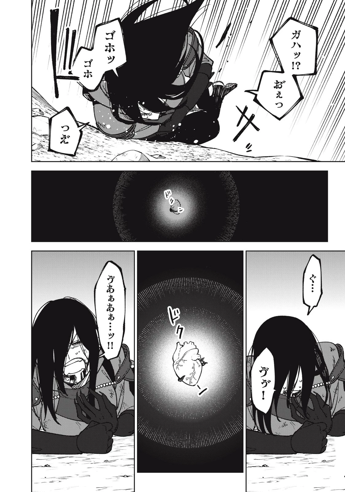 Ｓランクパーティから解雇された【呪具師】～『呪いのアイテム』しか作れませんが、その性能はアーティファクト級なり……！～ 第27.1話 - 6