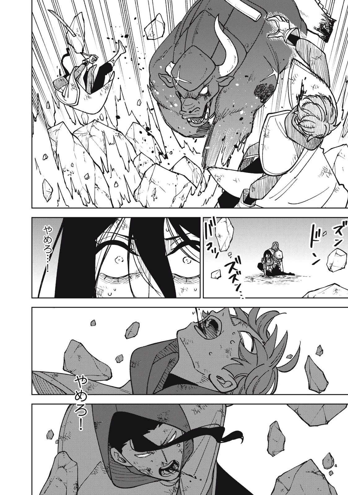 Ｓランクパーティから解雇された【呪具師】～『呪いのアイテム』しか作れませんが、その性能はアーティファクト級なり……！～ 第27.1話 - 10