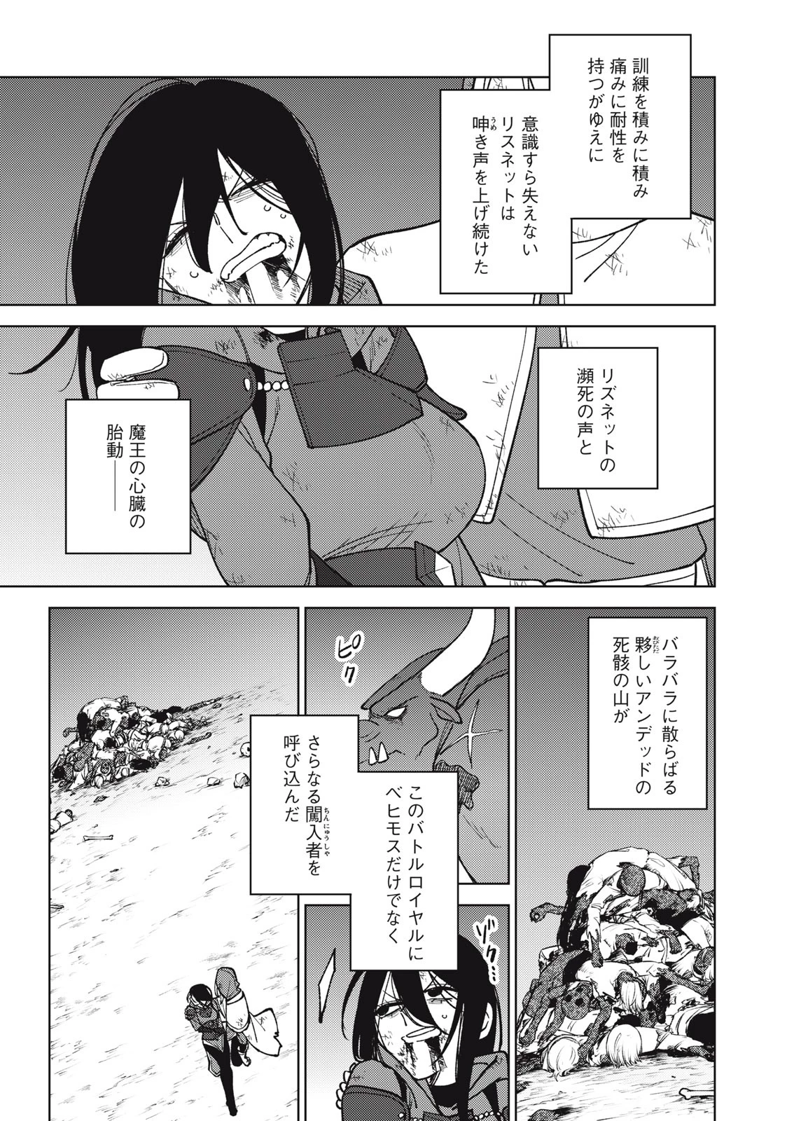 Ｓランクパーティから解雇された【呪具師】～『呪いのアイテム』しか作れませんが、その性能はアーティファクト級なり……！～ 第27.1話 - 13