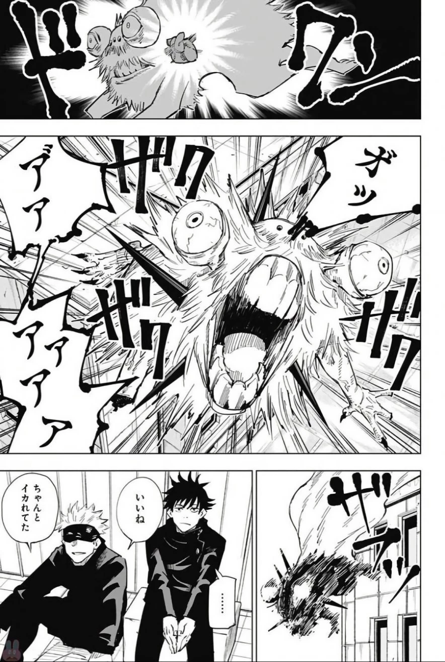 呪術廻戦 第5話 - 13