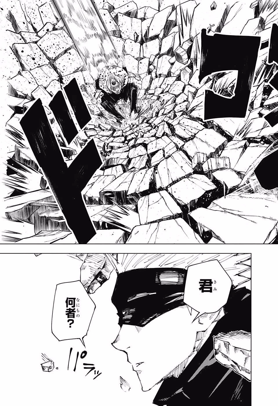 呪術廻戦 第13話 - 16