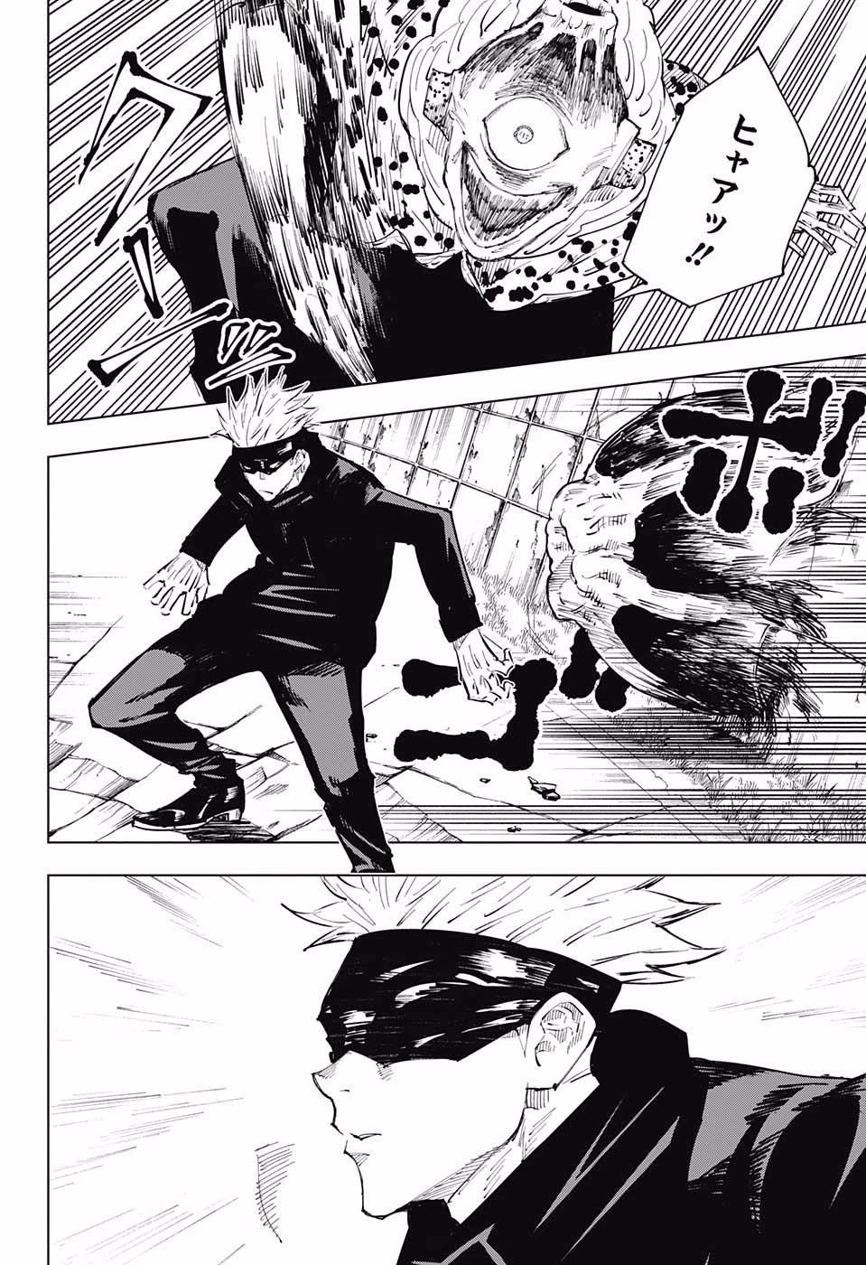 呪術廻戦 第13話 - 17