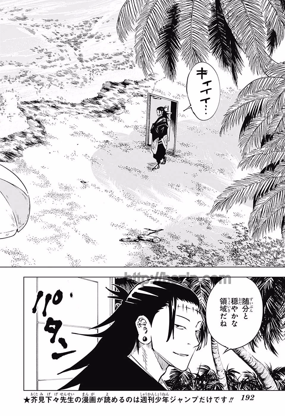 呪術廻戦 第16話 - 10