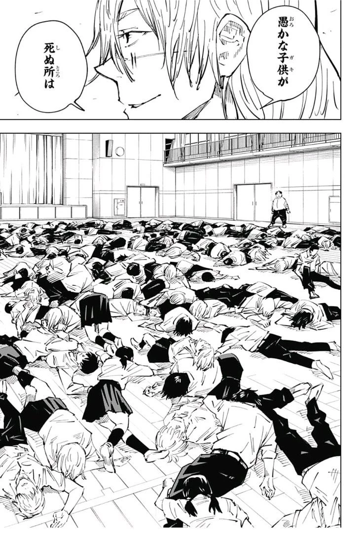 呪術廻戦 第25話 - 11