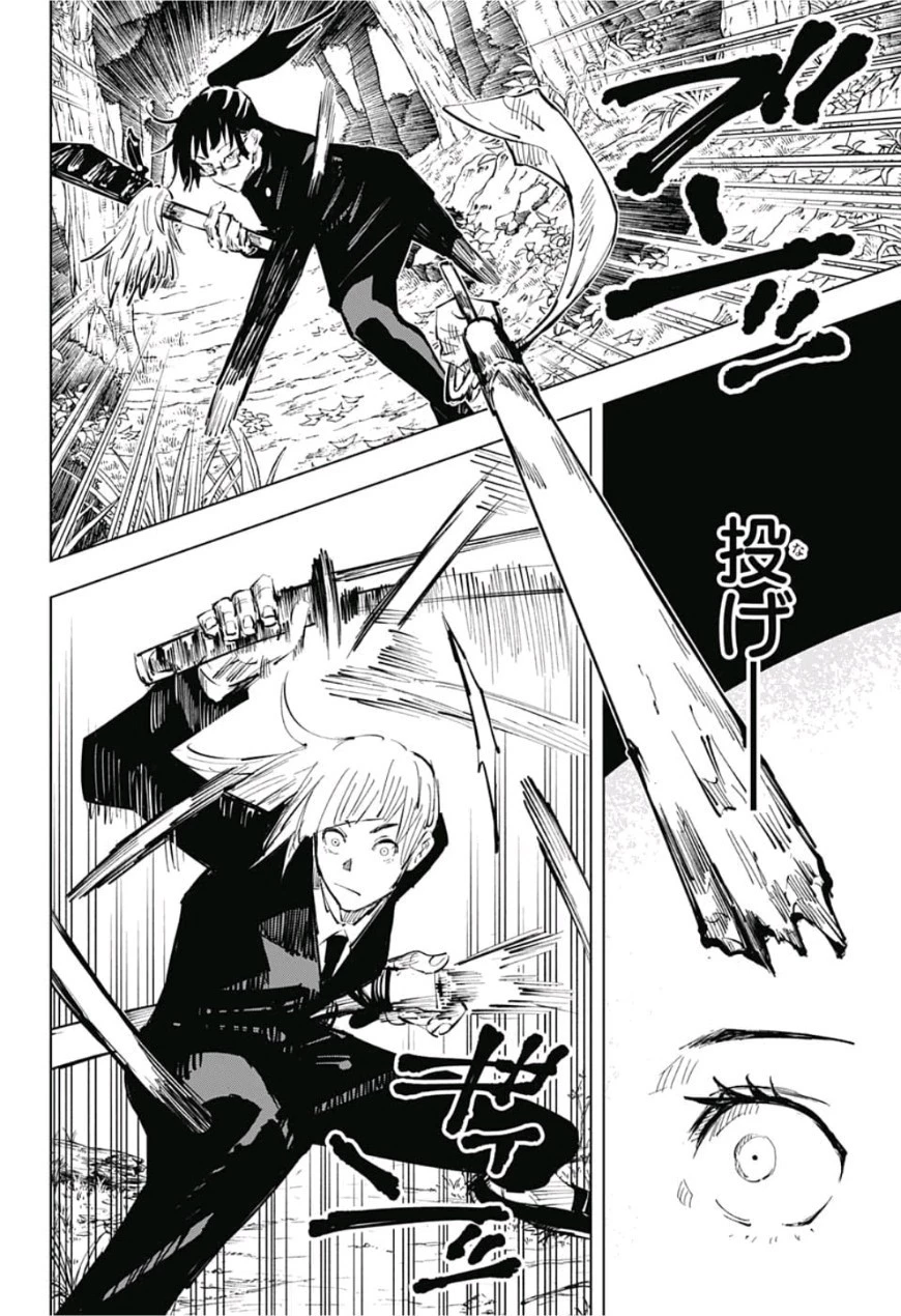 呪術廻戦 第40話 - 6