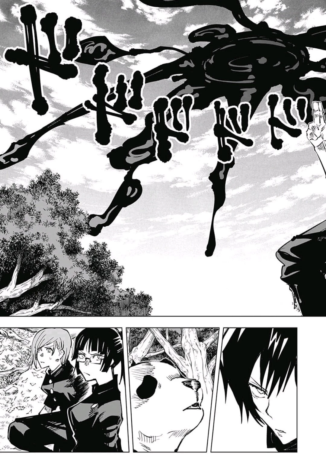 呪術廻戦 第45話 - 5