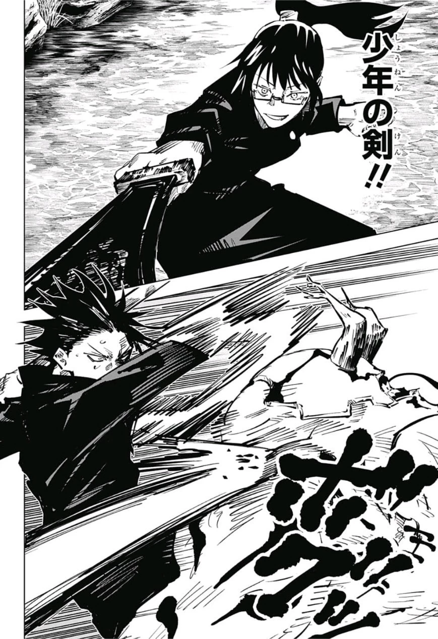 呪術廻戦 第47話 - 8