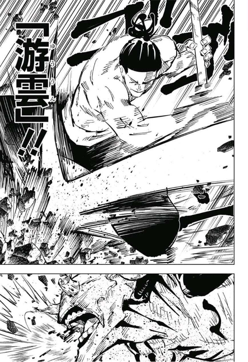 呪術廻戦 第51話 - 15