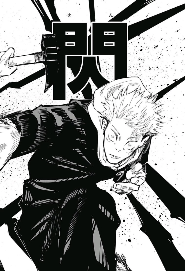 呪術廻戦 第61話 - 14