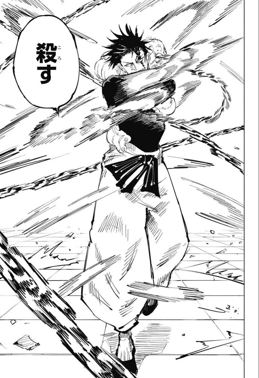 呪術廻戦 第75話 - 7