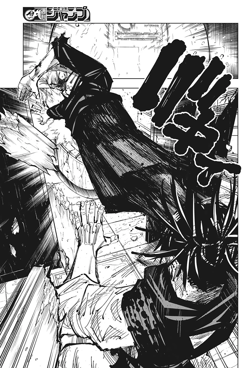 呪術廻戦 第105話 - 12