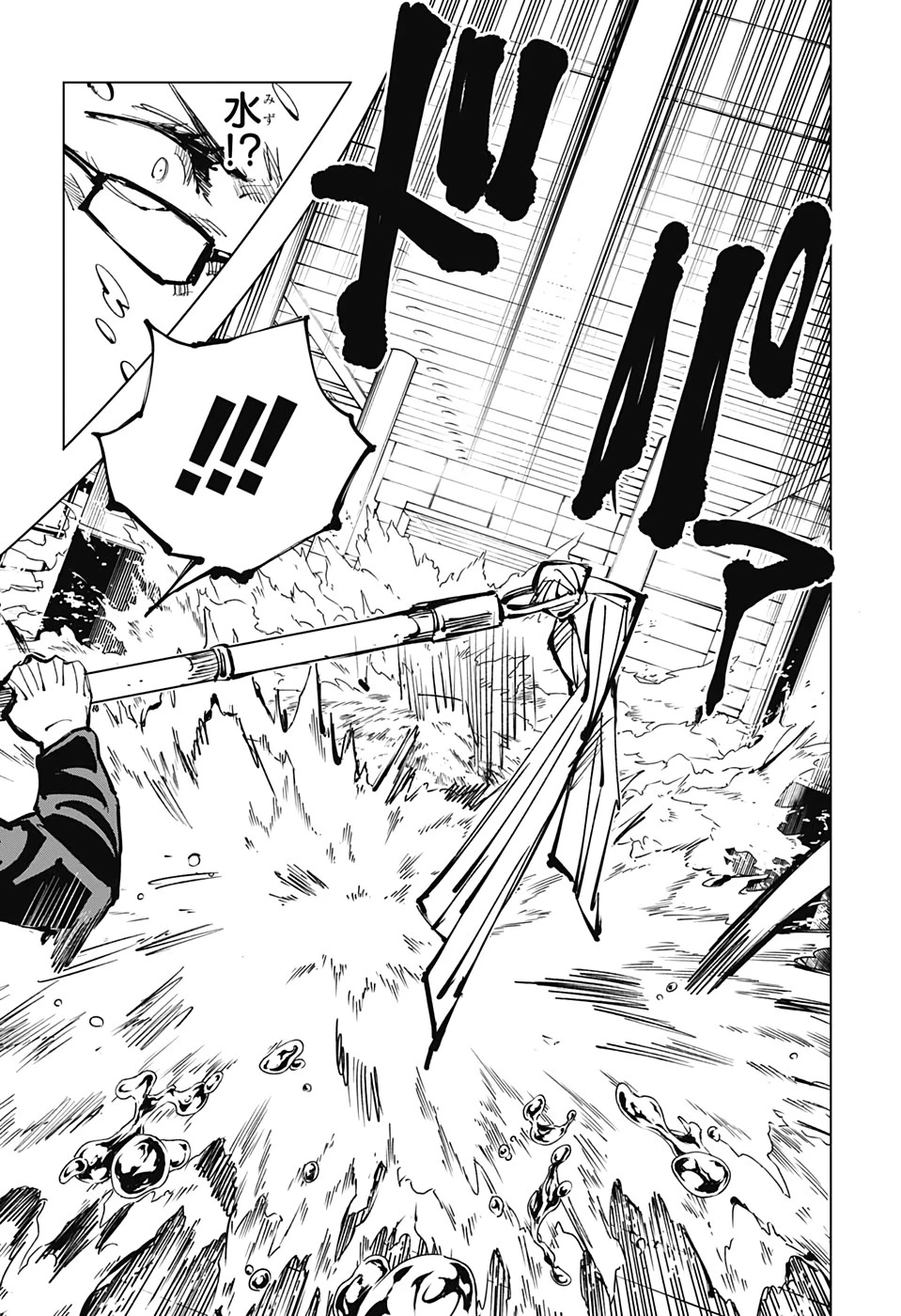 呪術廻戦 第107話 - 6