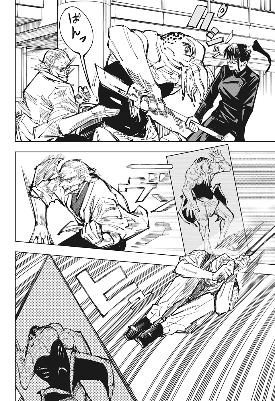 呪術廻戦 第107話 - 12