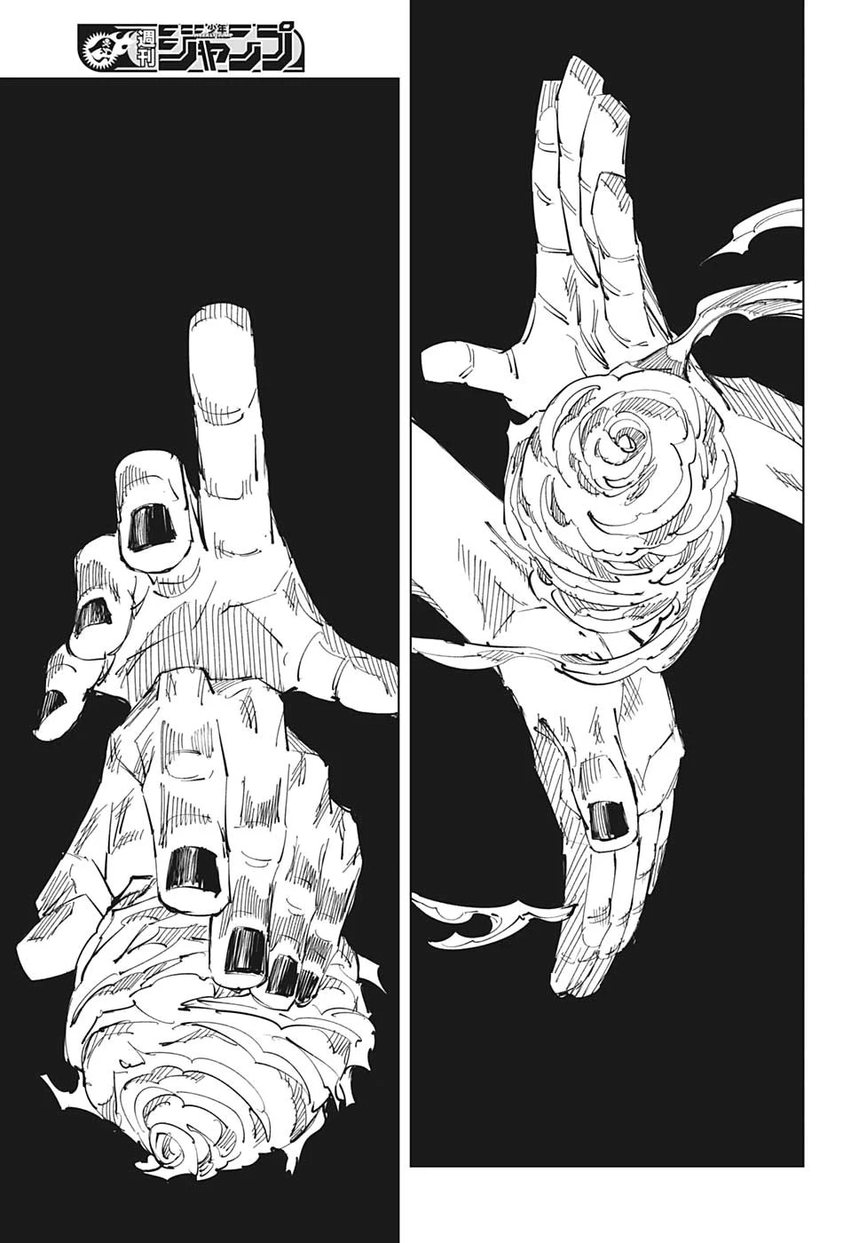 呪術廻戦 第116話 - 5