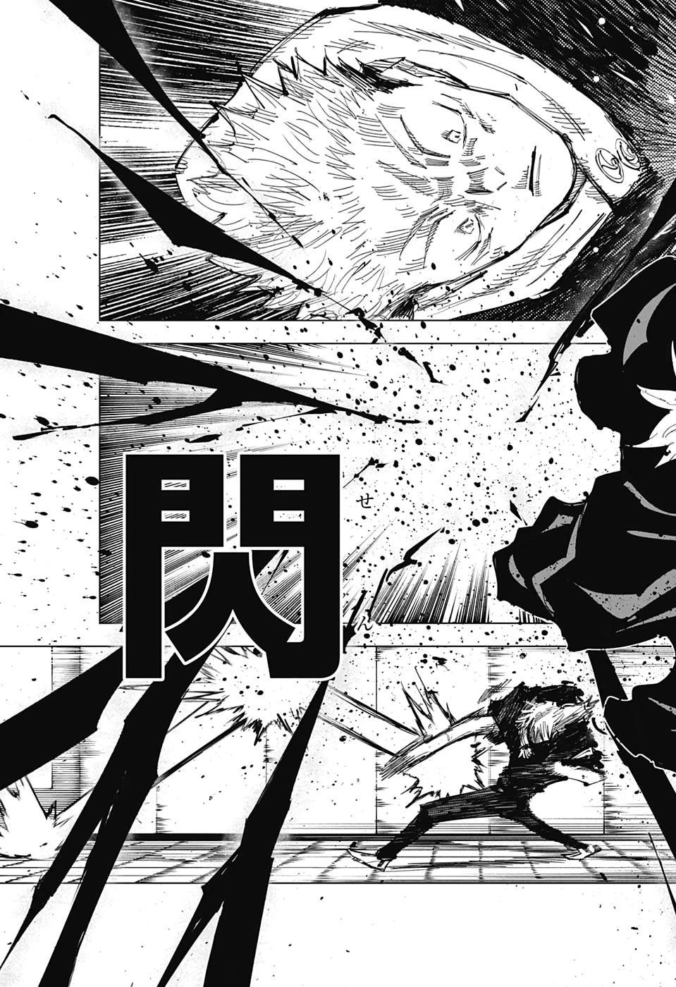 呪術廻戦 第126話 - 9