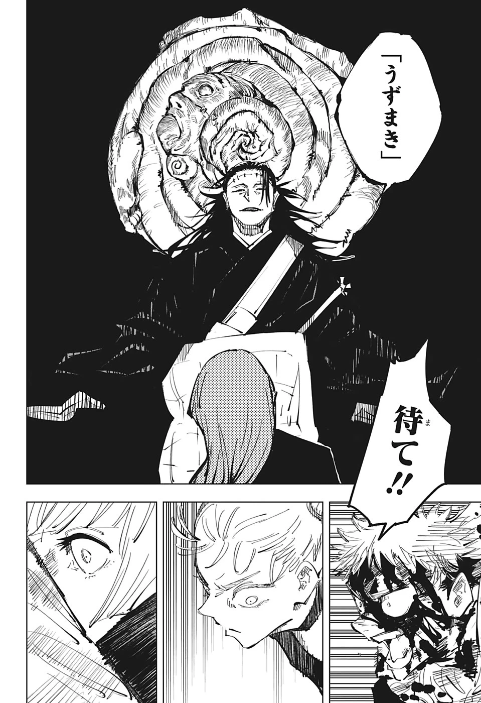 呪術廻戦 第134話 - 10