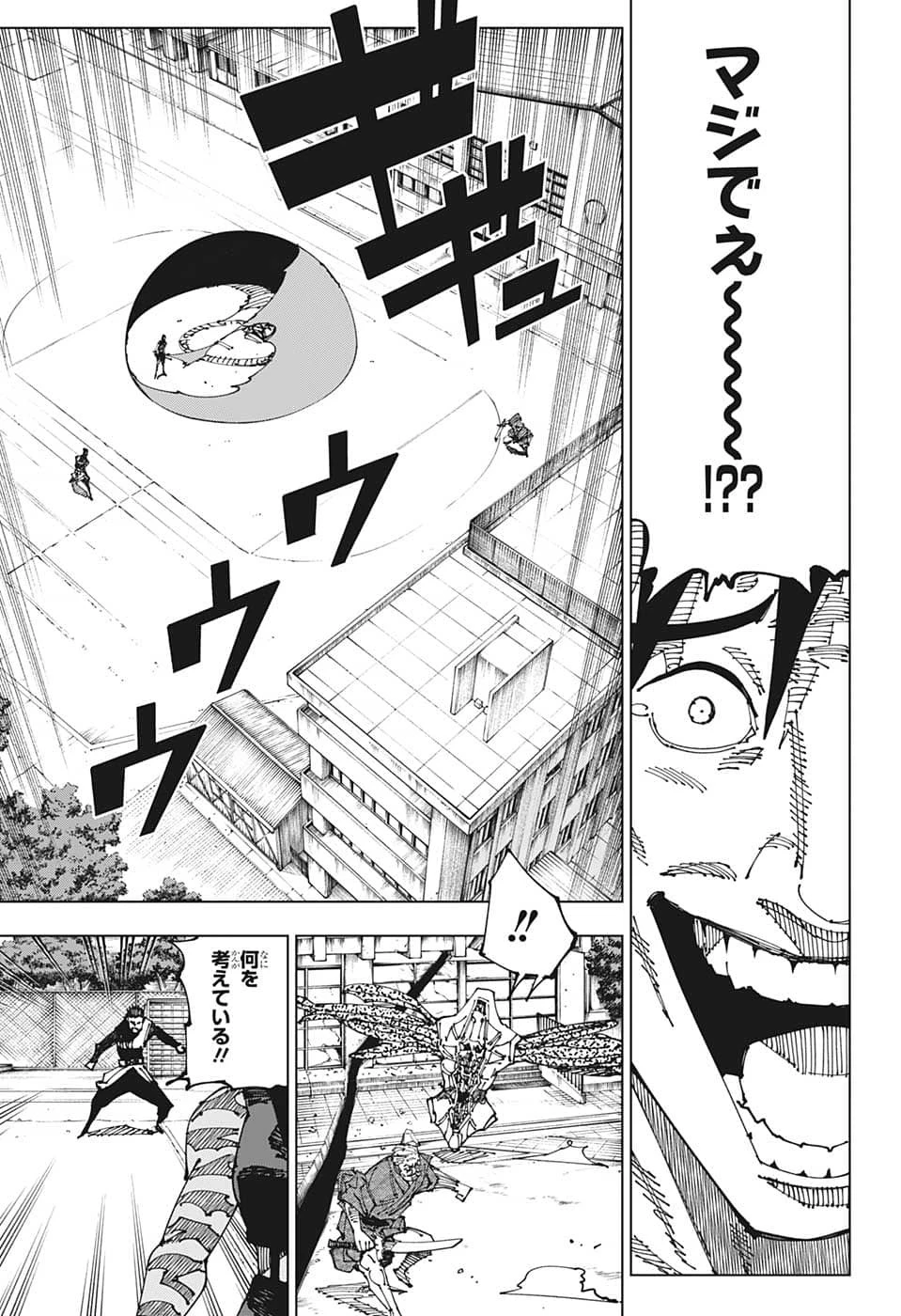 呪術廻戦 第196話 - 3
