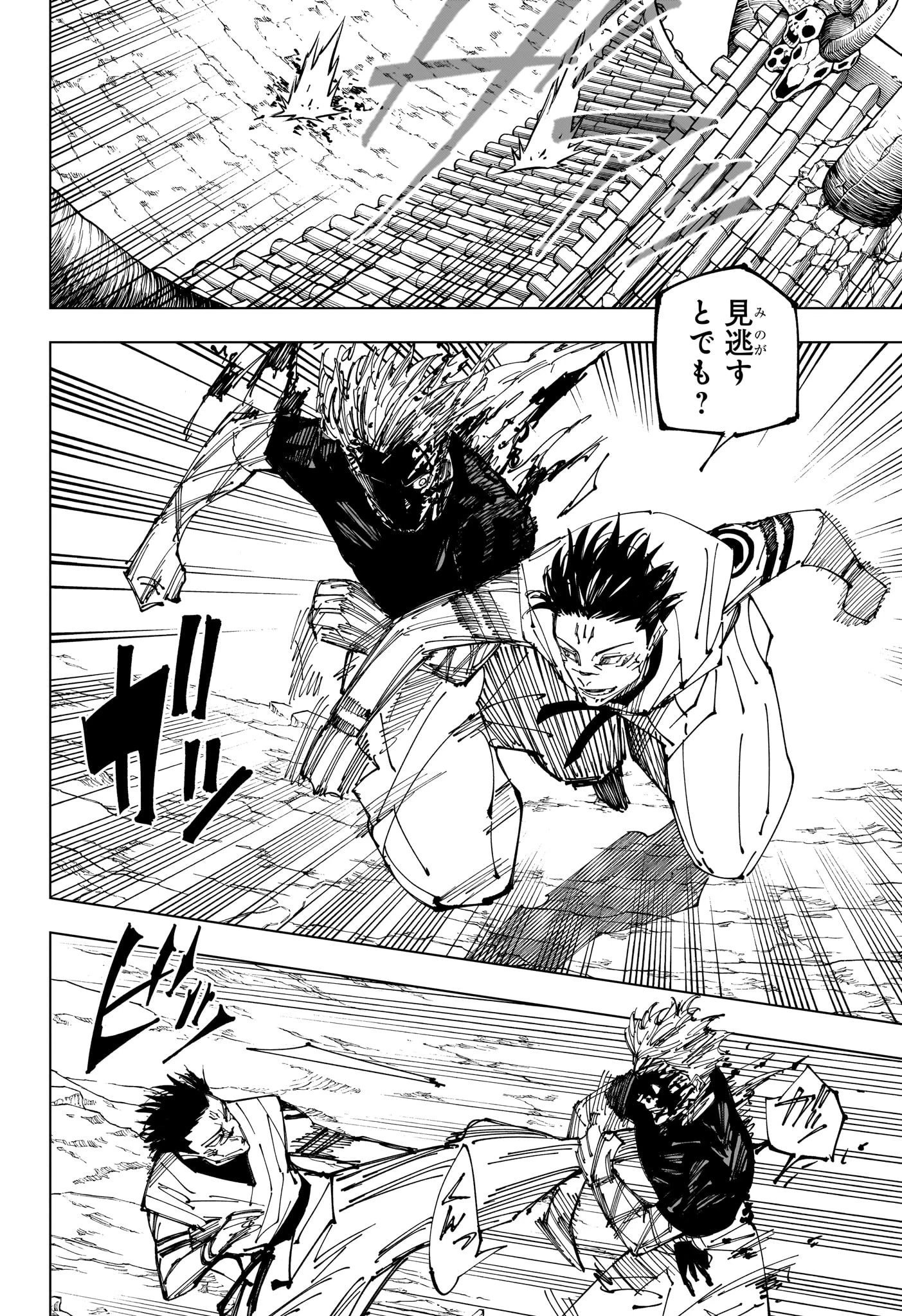 呪術廻戦 第226話 - 6