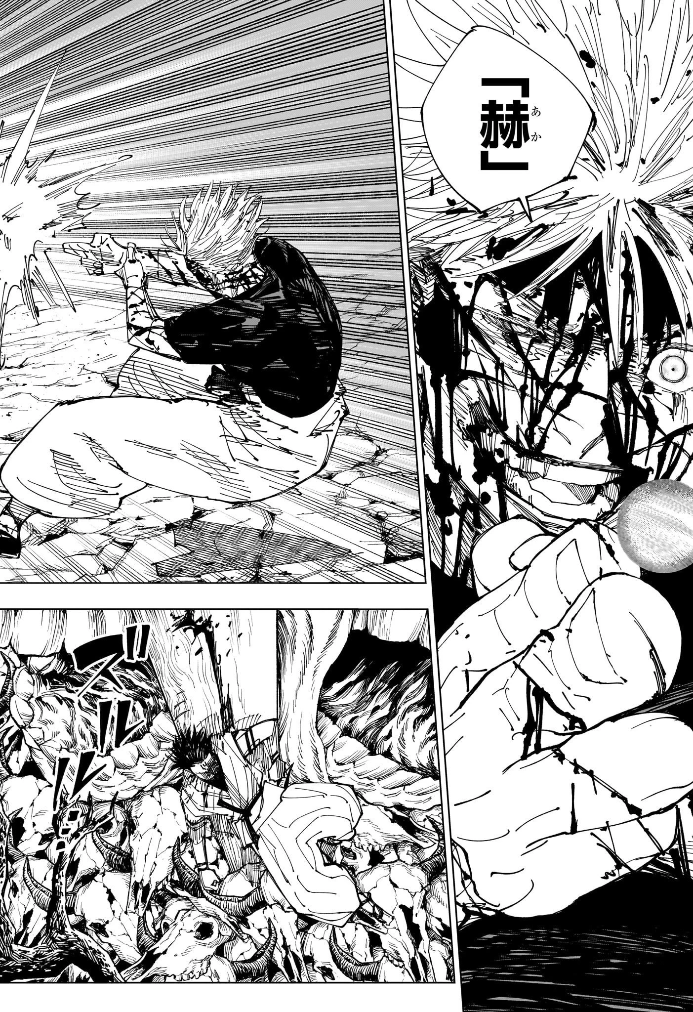 呪術廻戦 第226話 - 18