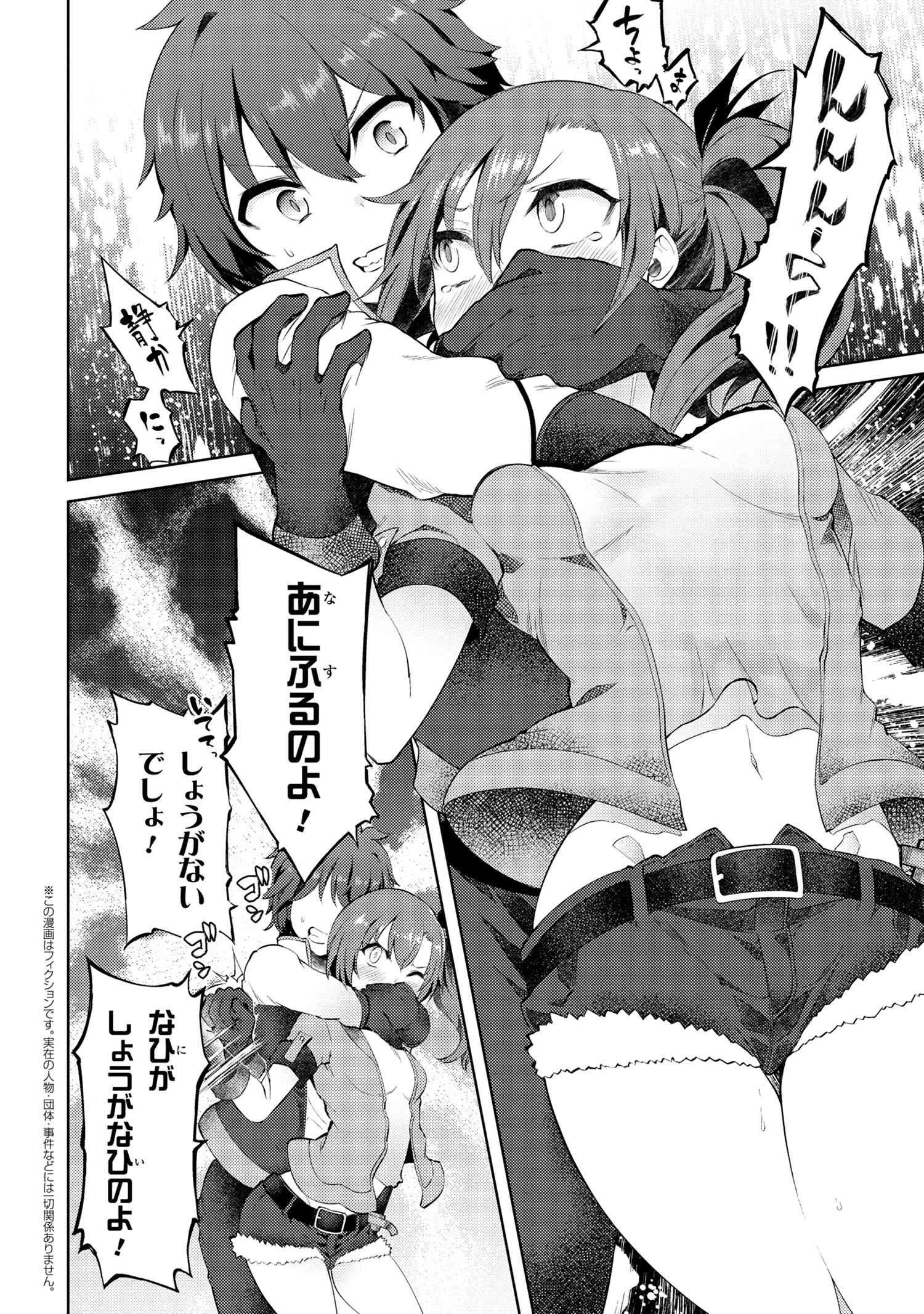 家が燃えて人生どうでも良くなったから、残ったなけなしの金でダークエルフの奴隷を買った。 第9.1話 - 2