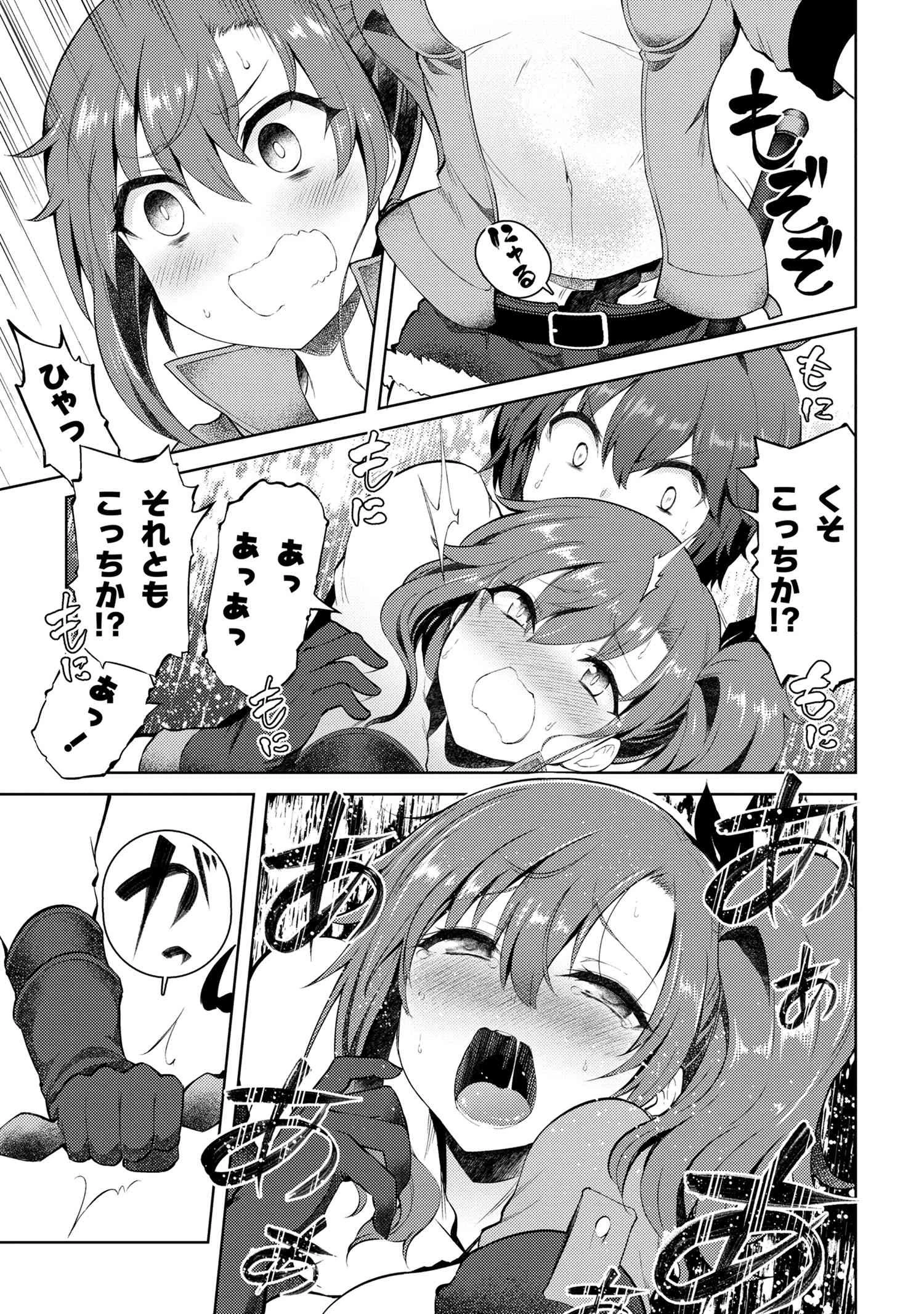 家が燃えて人生どうでも良くなったから、残ったなけなしの金でダークエルフの奴隷を買った。 第9.1話 - 3