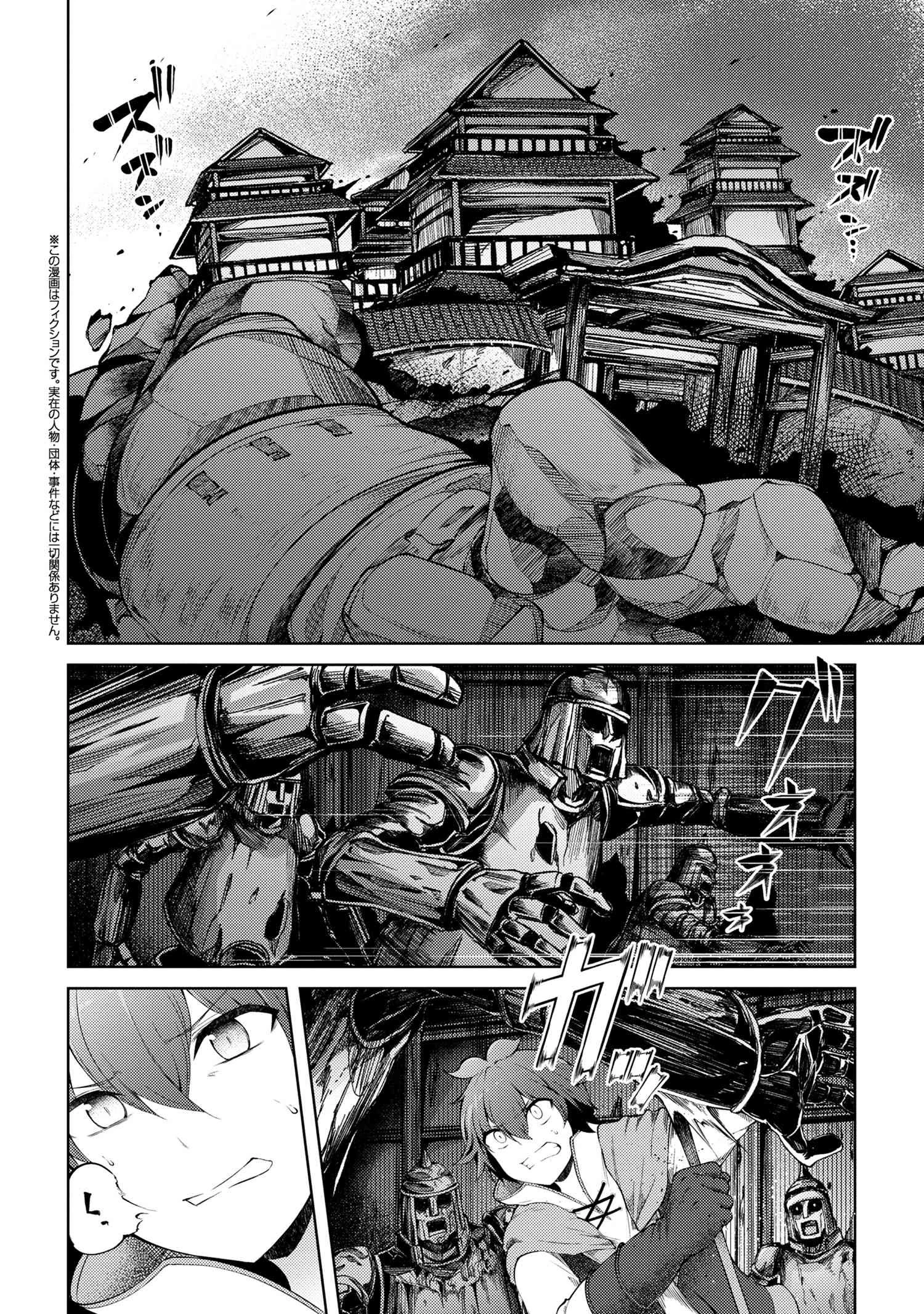 家が燃えて人生どうでも良くなったから、残ったなけなしの金でダークエルフの奴隷を買った。 第18.1話 - 2