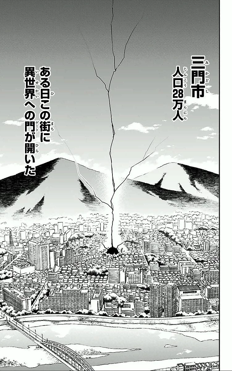 ワールドトリガー 第1話 - 5