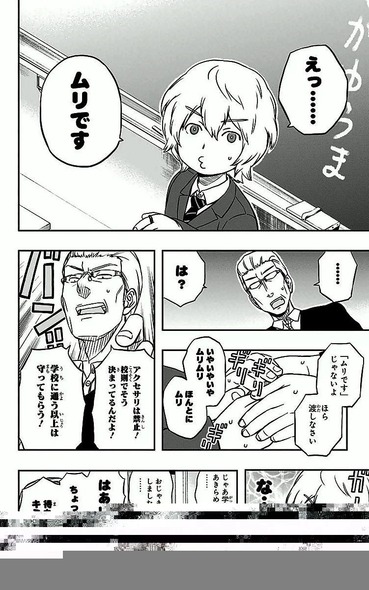 ワールドトリガー 第1話 - 16