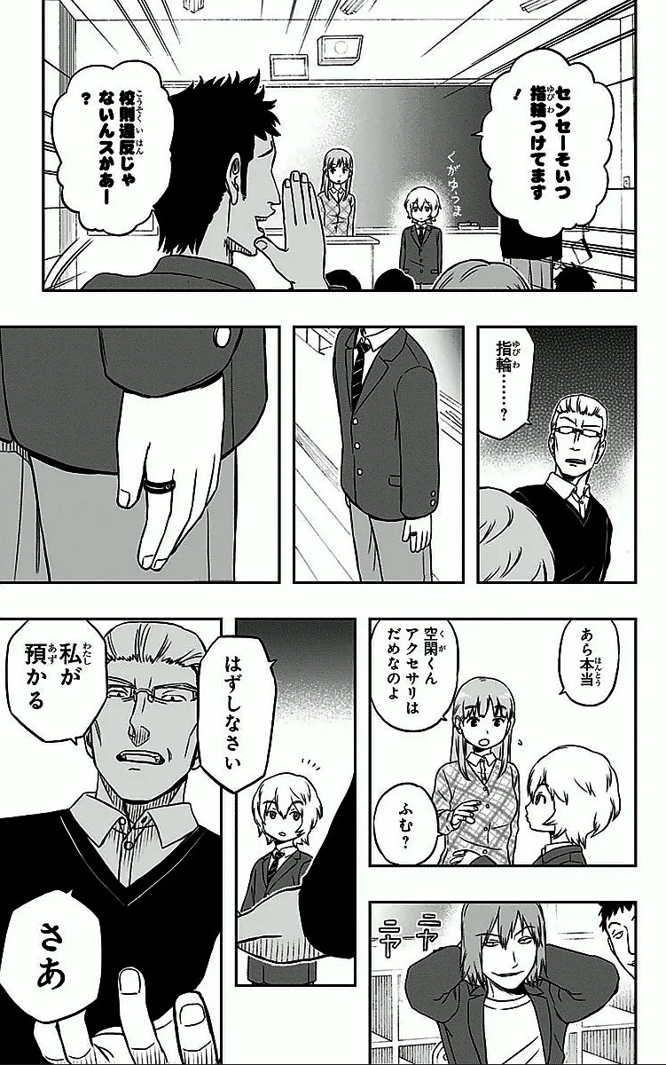 ワールドトリガー 第1話 - 17