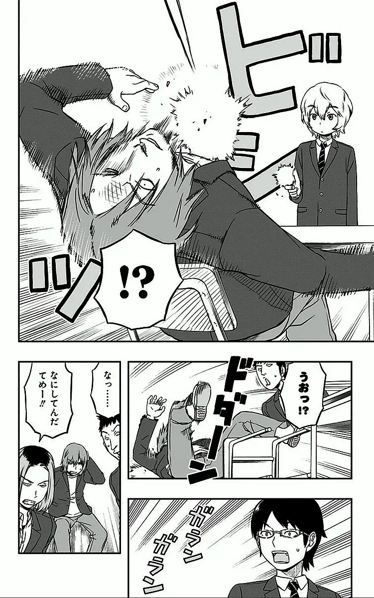 ワールドトリガー 第1話 - 24