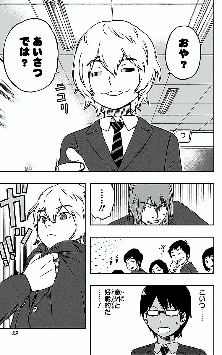 ワールドトリガー 第1話 - 25