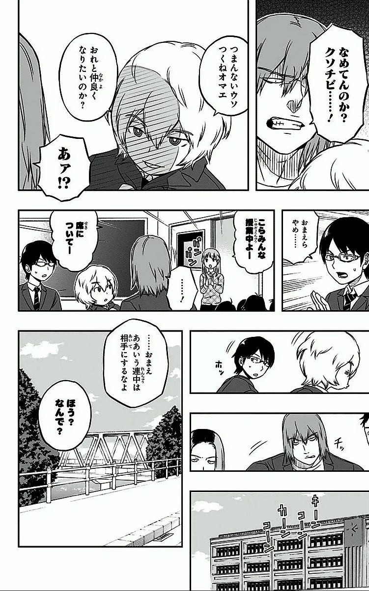 ワールドトリガー 第1話 - 26