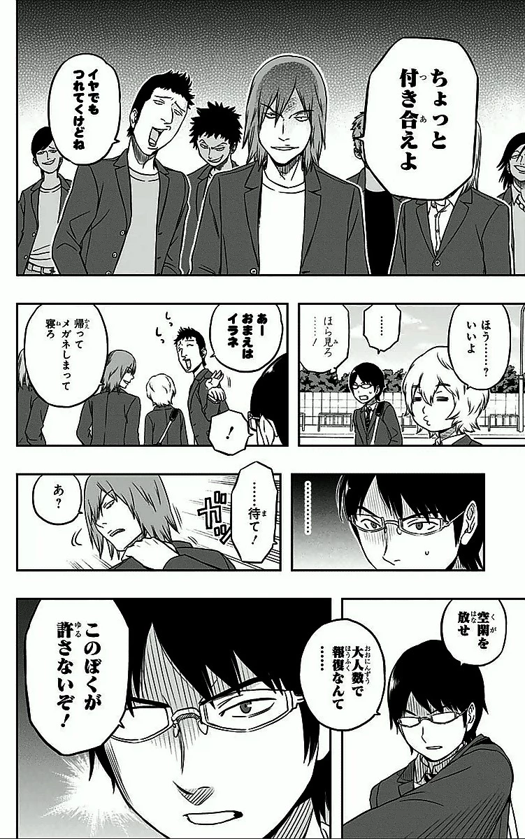 ワールドトリガー 第1話 - 28