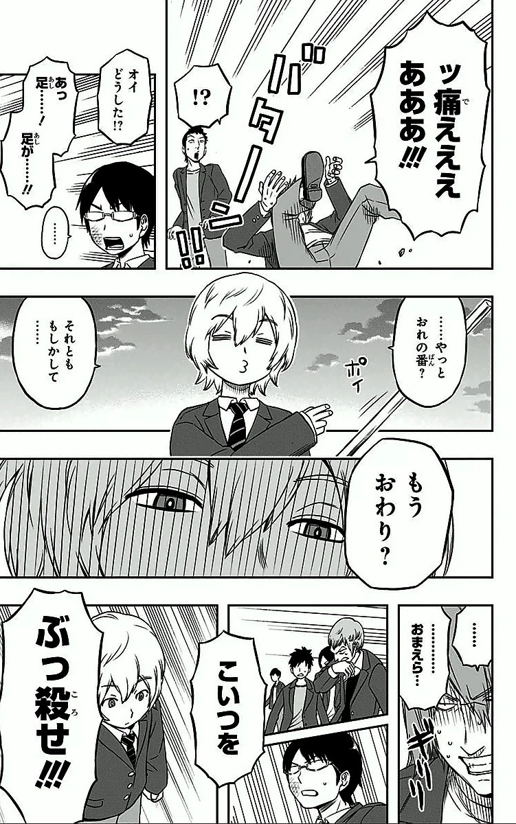 ワールドトリガー 第1話 - 33