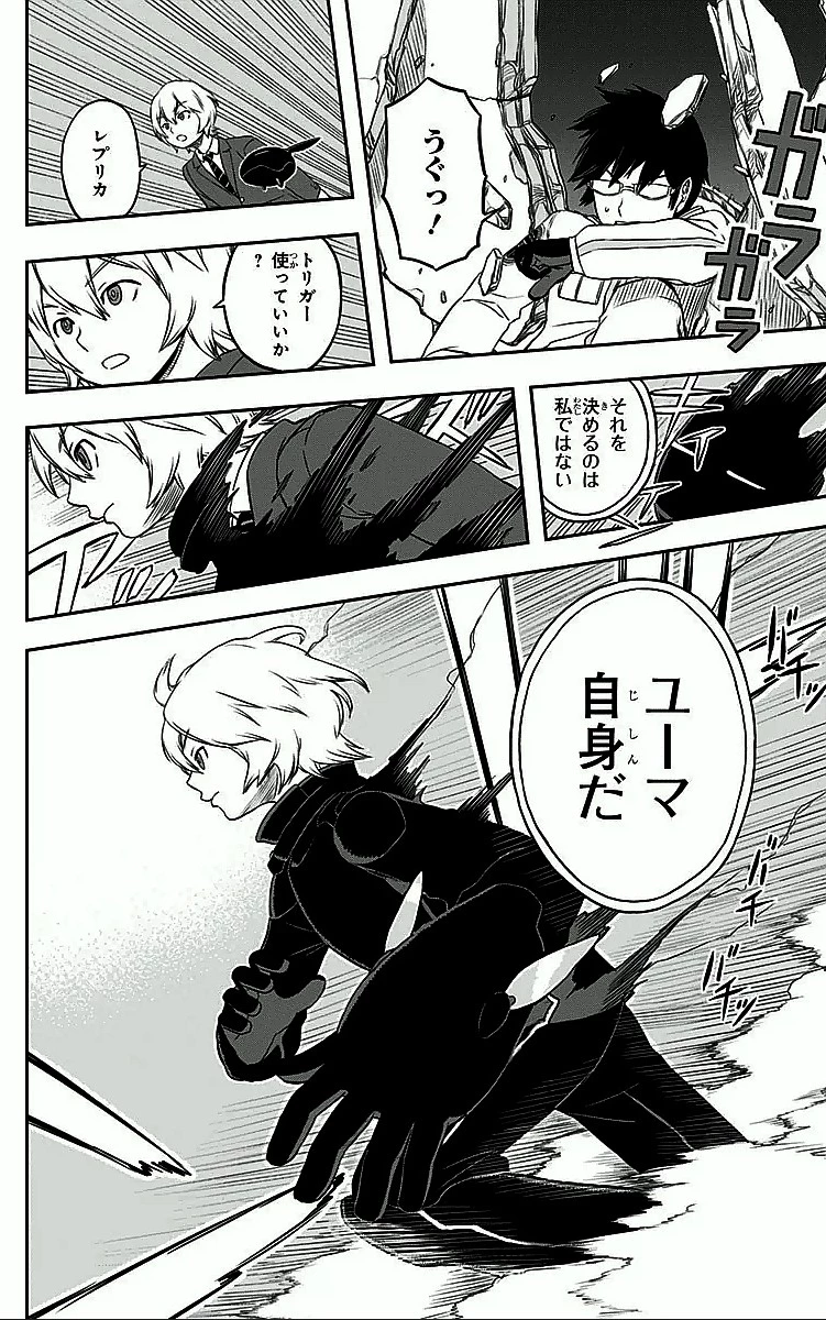 ワールドトリガー 第1話 - 44