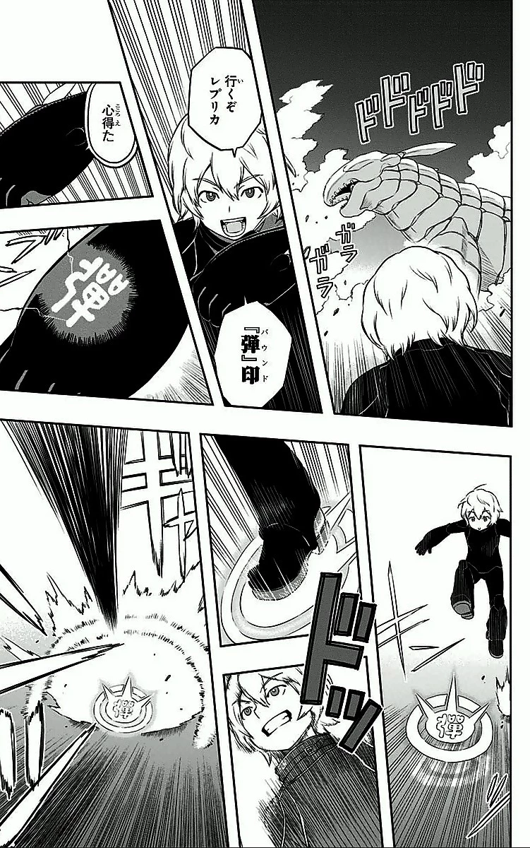 ワールドトリガー 第1話 - 45