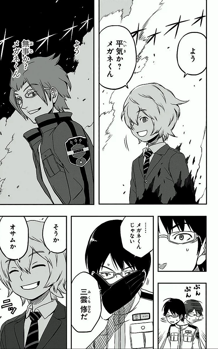 ワールドトリガー 第1話 - 51