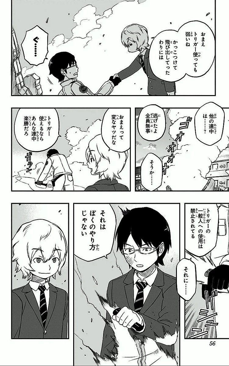 ワールドトリガー 第1話 - 52