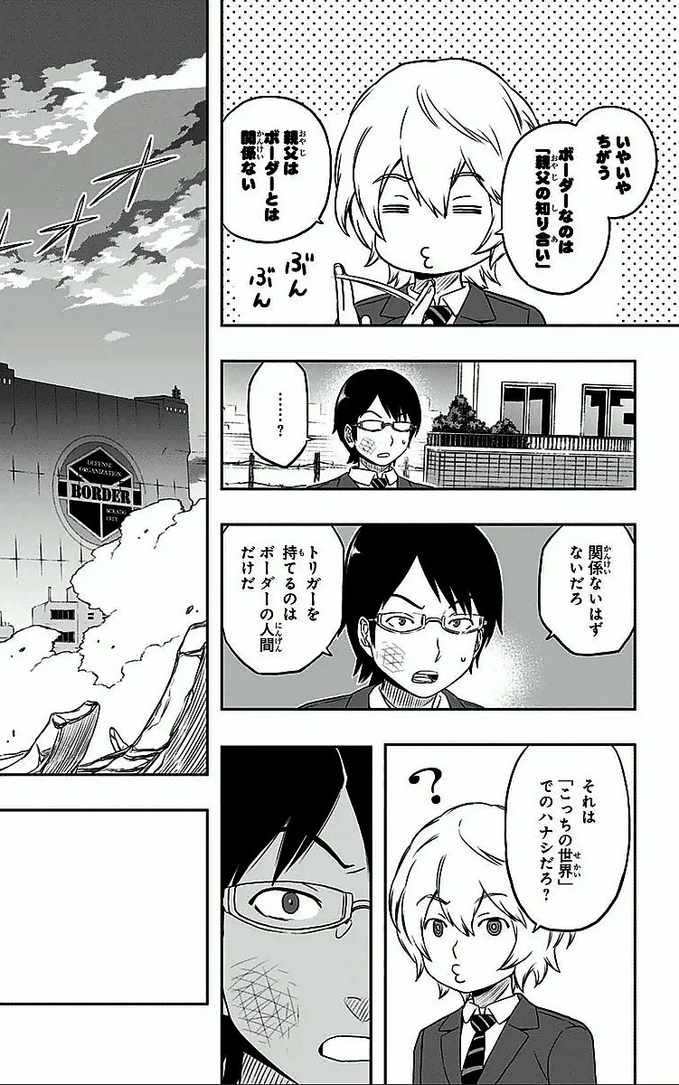 ワールドトリガー 第1話 - 54