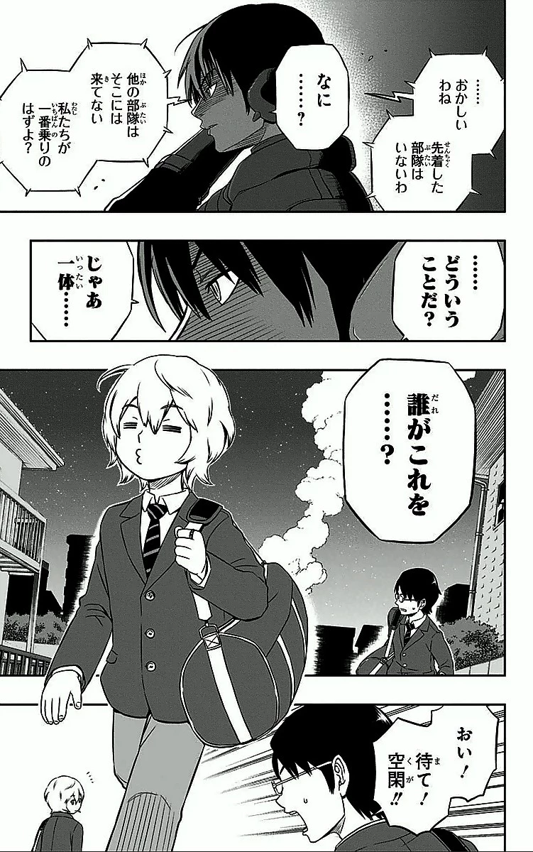 ワールドトリガー 第2話 - 3