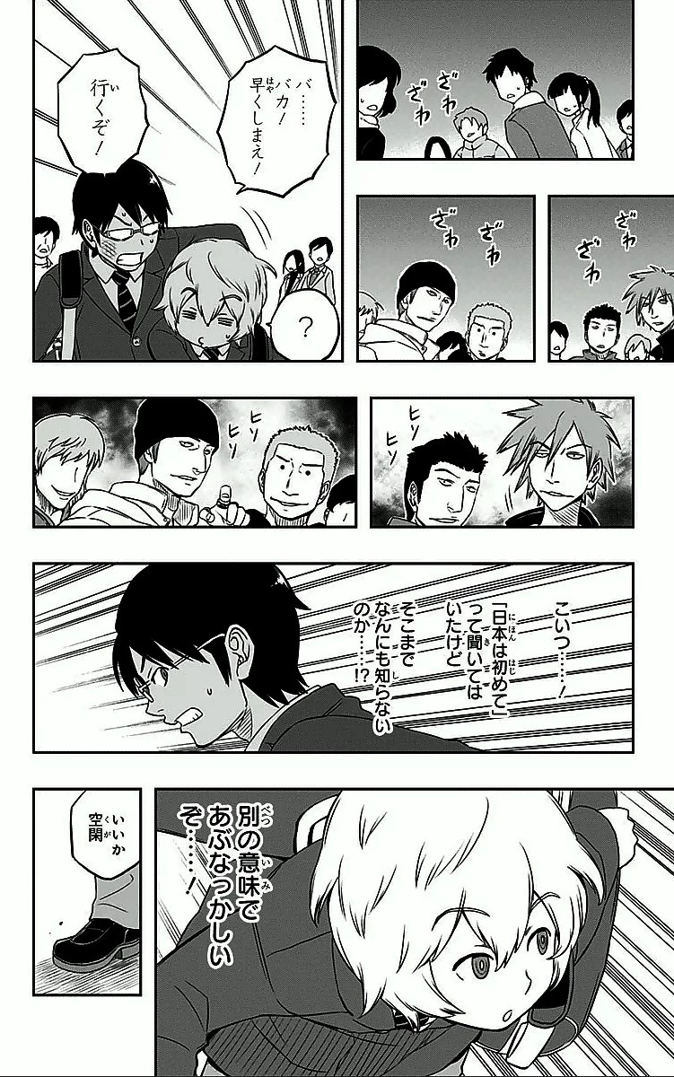 ワールドトリガー 第2話 - 8