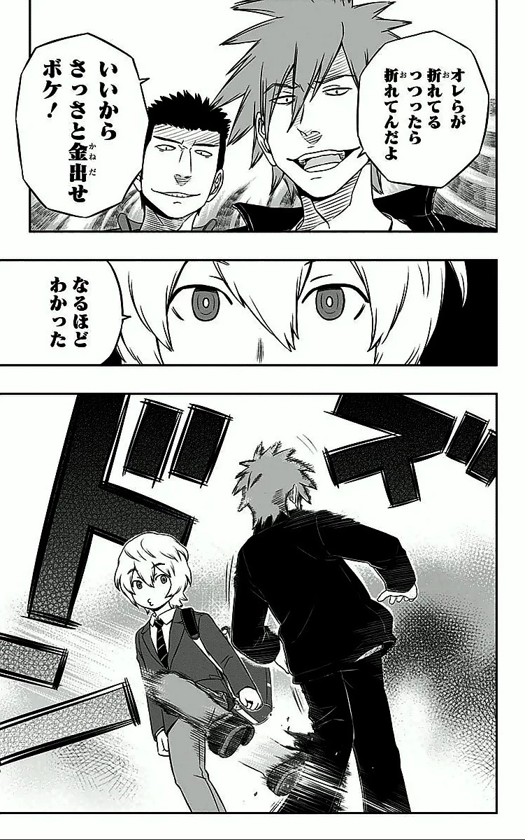 ワールドトリガー 第2話 - 11