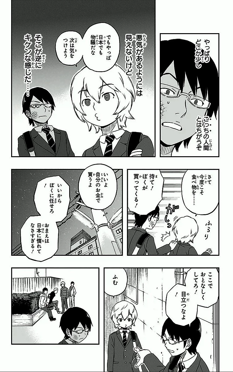 ワールドトリガー 第2話 - 14